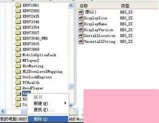 徹底刪除Windows XP系統(tǒng)中的瑞星殺毒軟件及計(jì)算機(jī)系統(tǒng)服務(wù)