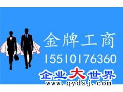 轉讓北京5000萬融資租賃公司 專業服務與市場機遇分析