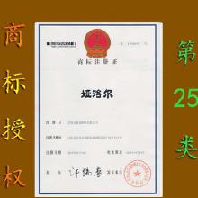 2025年注冊(cè)商標(biāo)代理服務(wù)價(jià)格與批發(fā)合作指南