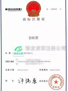 企業(yè)全周期服務指南 公司注冊、商標注冊與財稅合規(guī)一體化解決方案